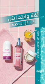 Summer Essentials Set - Image 2