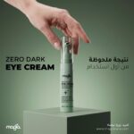 Eye contour serum 12 ml