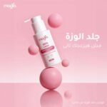 Strawberry skin lotion