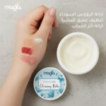 cleansing balm35gm