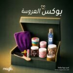 Bridal box