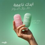 Hand cream
