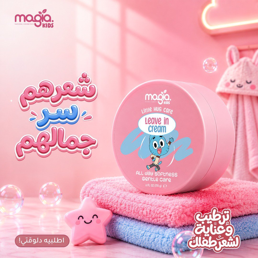 2026/08/1000512813.jpg كريم تصفيف - Image 1
