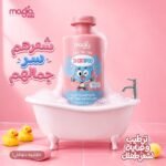 شامبو الاطفال
