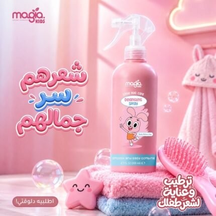 سبراي فك التشابك🩷