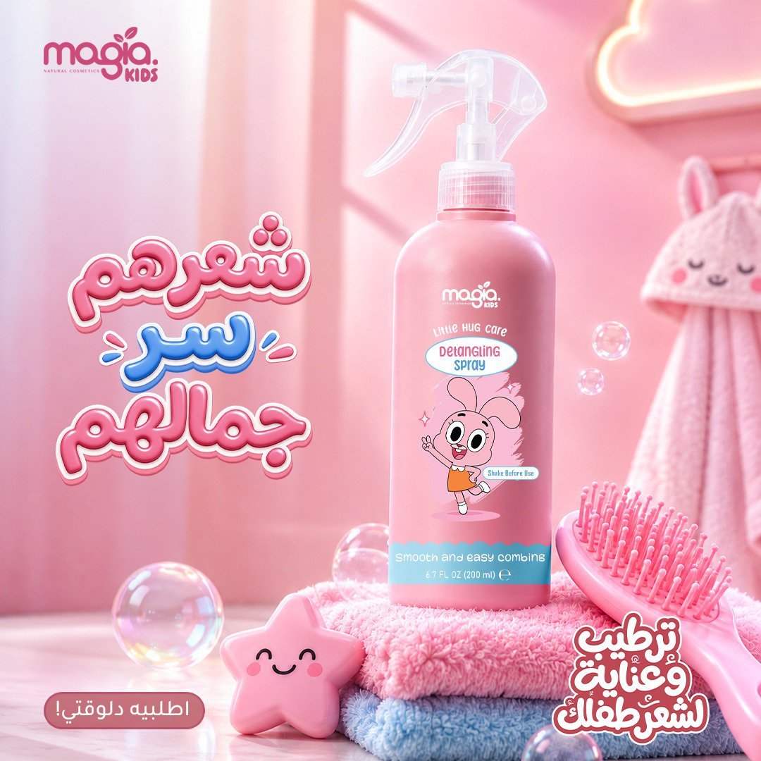 2026/08/1000512815.jpg سبراي فك التشابك🩷 - Image 1