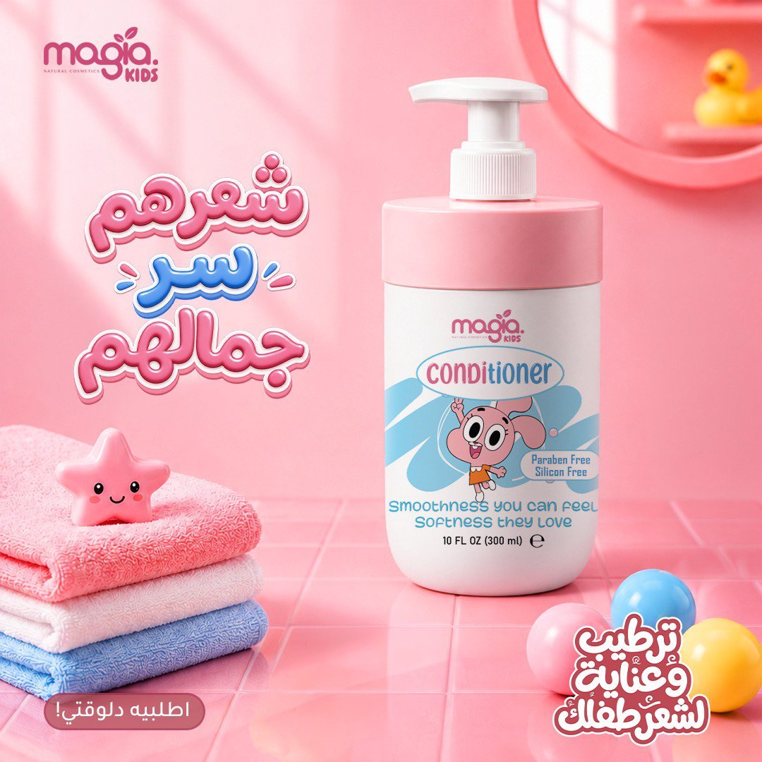 2026/08/1000512816.jpg kids conditioner - Image 1